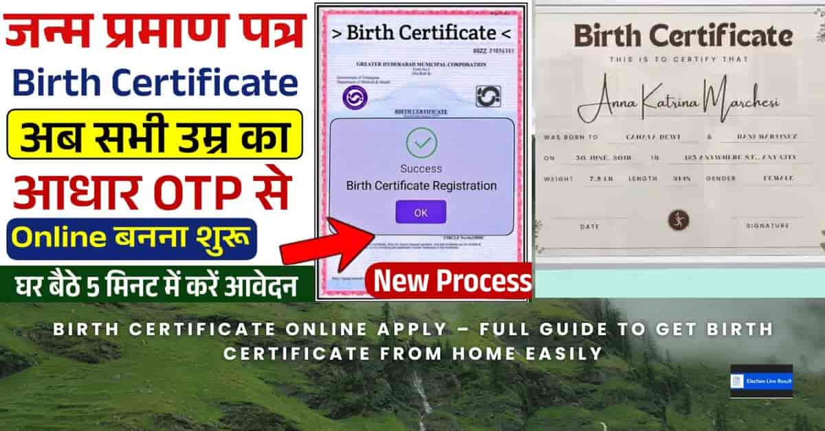 Birth Certificate Online Apply – Full Guide to Get Birth Certificate from Home Easily