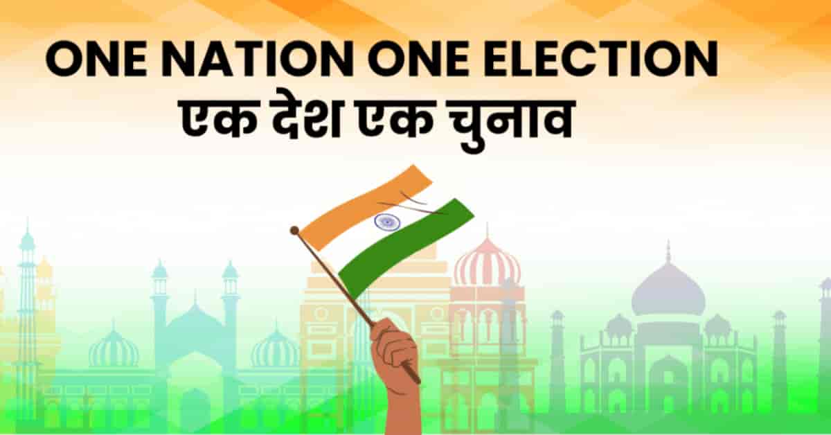One Nation One Election: Experts Highlight Economic, Administrative Benefits in Lucknow Seminar