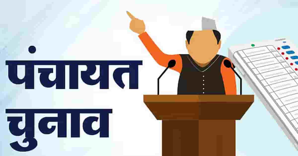 Uttarakhand Panchayat Chunav 2025: प्रत्याशियों के चुनाव खर्च की सीमा बढ़ी, आयोग रखेगा पैनी नजर