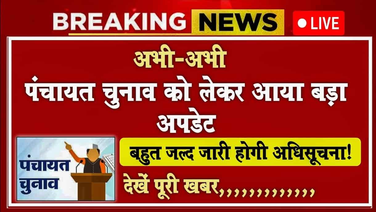 Uttarakhand Gram Panchayat Election 2025 Update: Notification Soon, No Extension For Administrators